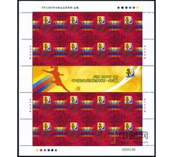 ZBP-2007-26 FIFA 2007年中国女足世界杯·会徽（整版票）