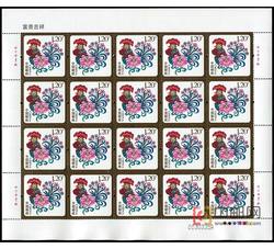 ZBP-2012-贺年专用邮票《贺新禧、春和景明》（贺禧六）（整版票）