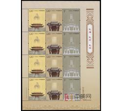 ZBP-2010-22 孔庙、孔府、孔林（整版票）