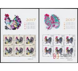 2017-1 丁酉年-鸡票（厂铭四方连）