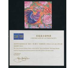 香港2017年鸡年（丝绸50元面值）小型张