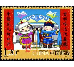 2017-2 拜年三