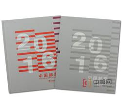NC037-5 2016年册（总公司中档册）