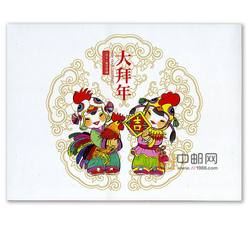 YZ-107 《2016大拜年邮票珍藏》888豹子号邮折--中国集邮总公司