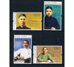 香港2016孙中山诞辰150周年全新