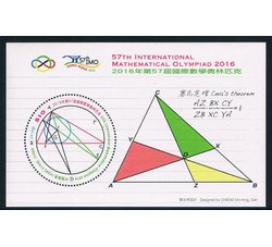 香港2016第57届国际数学奥林匹克异形小型张全新