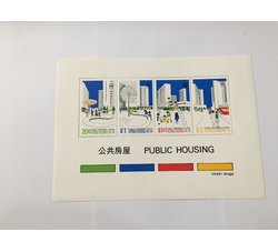 香港1981发行公共房屋全新邮票