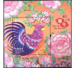 香港 2017年生肖鸡年（丝绸）邮票小型张带证书