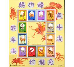 澳门1995十二生肖小全张