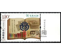 2017-4 商务印书馆（厂铭）