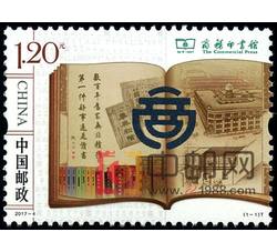 2017-4 商务印书馆