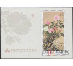 2008-19M 北京2008年奥林匹克博览会开幕纪念（丝绸小型张）