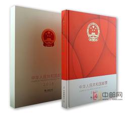 NC220 2016年中国、香港、澳门三地珍藏册--中国集邮总公司
