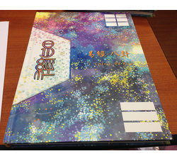 澳门易经八卦邮票精装册 含小全张小型张大全套