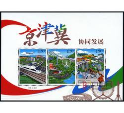 2017-5M 京津冀协同发展（小全张）