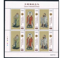 澳门2017传统文化佛教老子道教儒家孔子版张全新