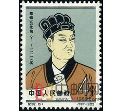 纪92 蔡伦“公元前”错体票