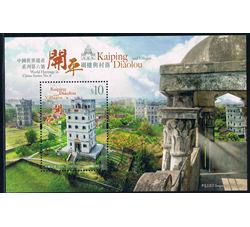 香港2017中国世界遗产第6组开平碉楼与村落M全新