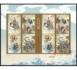 SL192 2017-7中国古典文学名著——《西游记》（二）小版票（2017年）