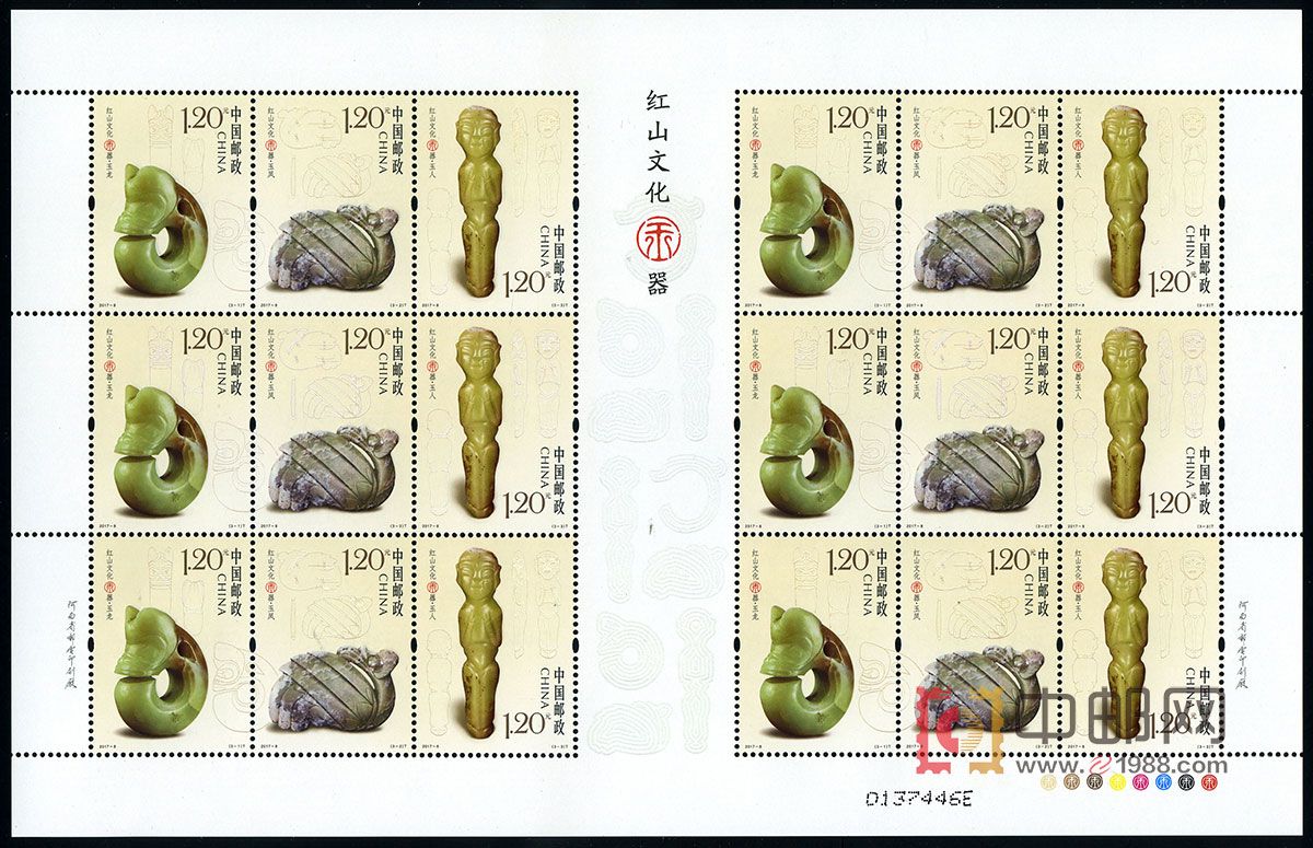 2017-8 红山文化玉器（整版票）