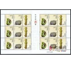 ZBP-2017-8 红山文化玉器（整版票）