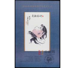 FJ37 2016年最佳邮票评选发奖大会（猴发奖）