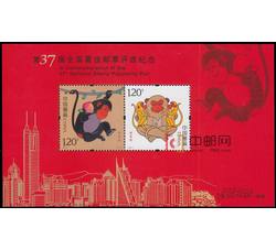 特制：2006-25M 中国工农红军长征胜利七十周年（为第27届全国最佳邮票评选纪念特制）