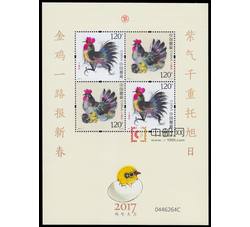 RM678 丁酉年--四轮鸡赠送小版票（2017年）