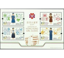 中国香港 2016香港女童军百周年小全张