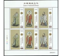 中国澳门 2017中华传统文化小版