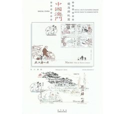 澳门2017陆曦绘画镜海归帆图小型张全新港澳邮票