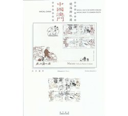 澳门2017陆曦绘画镜海归帆图小型张全新港澳邮票