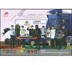 中国澳门 2016治安警察局成立325周年小型张