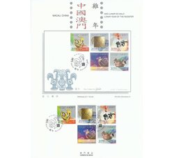 中国香港 2017生肖鸡小型张