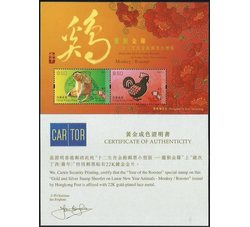 中国香港 2017十二生肖金银邮票小型张─灵猴金鸡（带证书）