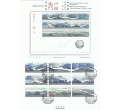 中国澳门 2016祖国山河：长江邮票资料单张（出世纸）