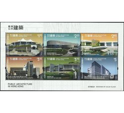中国香港 2016香港公共建筑小全张