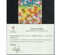 中国香港 2016生肖猴丝绸邮票小型张