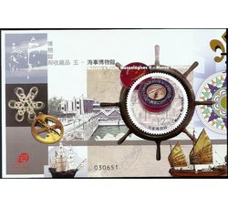 中国澳门 2016博物馆和收藏品 五 – 海事博物馆小型张