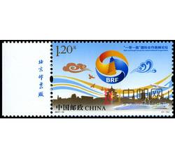 2017-10 “一带一路”国际合作高峰论坛（厂铭）