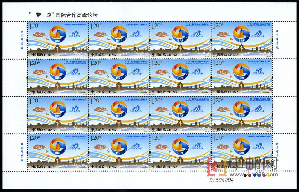2017-10 “一带一路”（整版票）