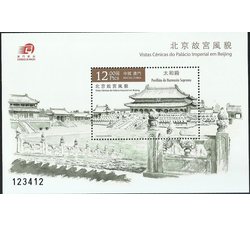 澳门 2016北京故宫风貌小型张