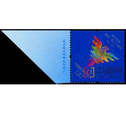 2017-12 浙江大学建校一百二十周年以（厂铭）