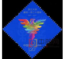 2017-12 浙江大学建校一百二十周年
