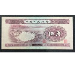 JXH-615 第二套人民币有水印伍角水电站吉祥号（尾数88）