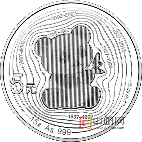 2017年中国熊猫金币发行35周年15克圆形银质纪念币