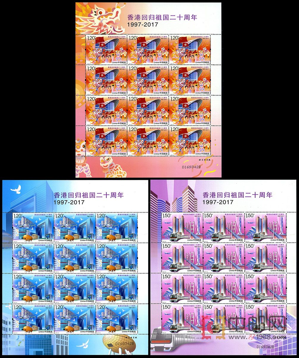 香港回归二十周年（整版票）