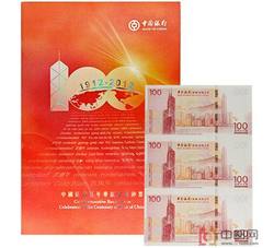 LTC055 中国银行成立100周年香港纪念钞三连体