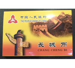CCB-70 1980年长城套币（全新品相）