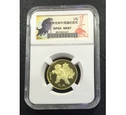 PJB-060 2009年生肖牛普制纪念币（MS67）NPGS评级